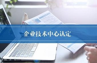 为什么企业自行申报高企容易失败？？？